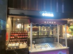 -吉布鲁牛排海鲜自助(成都大悦城店)