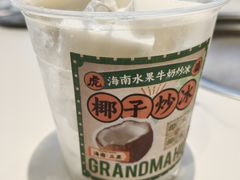 -虎婆冷饮店·海南特色炒冰(三亚湾店)