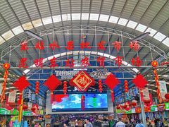 -昆明东站水果交易市场