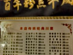 -百年粉蒸牛肉