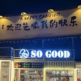非常适合带着孩子来这，可以在这里尽情玩耍
