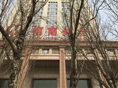 -招商银行(沈阳北市支行)