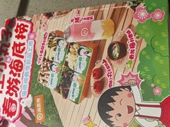 -海底捞火锅(泰安爱琴海店)