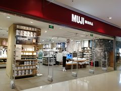 -MUJI无印良品(远洋未来广场店)