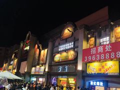 -歹街(金成店)