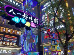 -八一好吃街·高品美食广场