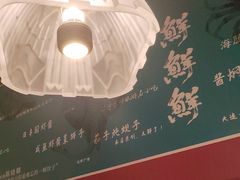 -日丰园海肠水饺·老字号大连海鲜(银泰城店)
