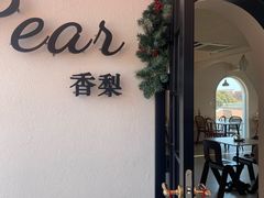 -香梨观景餐厅(西街店)