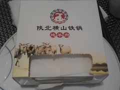 IMAG4629-名羊天下陕北横山铁锅炖羊肉(博文路店)