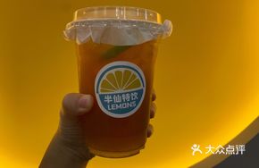 Hand-Beaten Jasmine Green Lemon Tea