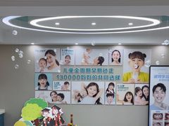-孙孟口腔医院(中润大道店)