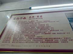 -非遗·爱西干面(小公园总店)