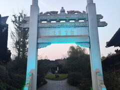 -茅山东方盐湖城景区