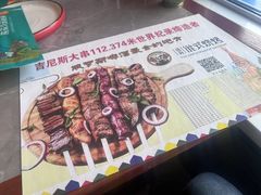 -通海俄式烧烤·俄罗斯大串(嵩山路店)