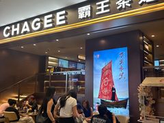 -霸王茶姬(上海恒基名人店)