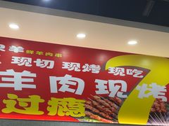 -古彭7只羊·招牌白串·碳锅羊肉旗舰店