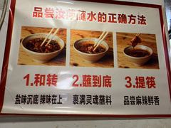 -汝萍传统蘸水菜(春华路总店)