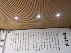 -都善和记洛阳涮牛肚(丰产路店)