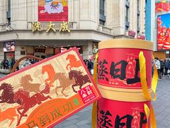-沈大成(南京东路店)
