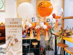 -HAVE A ROOM·有间质果(总店)