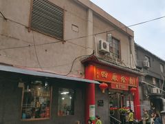 -四厂烩面(棉纺路店)