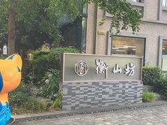 -徐家汇源景区-衡山坊