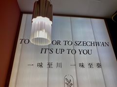 -川越泰火锅(吉利大厦店)