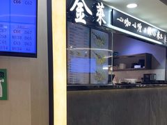 -津津飯堂