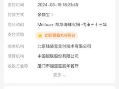 -凯华海鲜火锅·传承三十六年