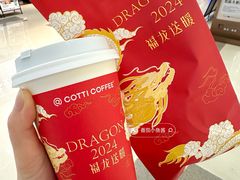 -库迪咖啡(罗湖地王大厦店)