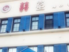 -斯卡拉演艺集团