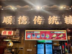 -金系·顺德啫鸡大王(创意产业园店)