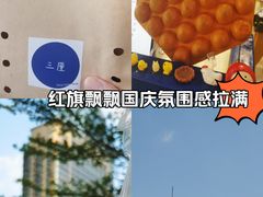 -三厘鸡蛋仔(印力店)