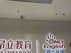 -昂立教育凯顿成长中心(嘉定南翔校区)