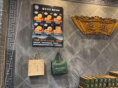 -赵记素斋·绿豆馅饼(钟楼小区店)