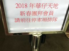 -华仔天地