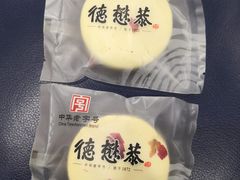 -德懋恭(西大街店)