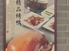 -东兴楼(通州店)