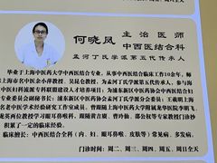 -上海广德中医门诊部