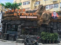 -大哈福烧烤·海鲜·家常菜(延安三路店)
