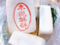-泸溪河桃酥(江宁太阳城店)
