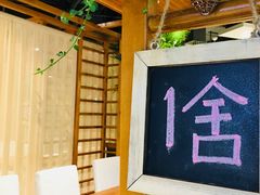 -十二舍·湯物素煮(江泰潤政店)