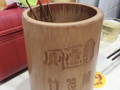 -蜀串香牛杂火锅串串
