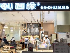 门面-I-YOU面缘·仁和新城店