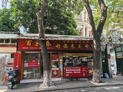 -百家春好德来姜母鸭