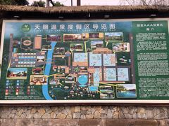 -天赐温泉