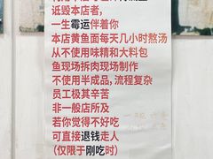 -明呈黄鱼面馆(斜土路店)