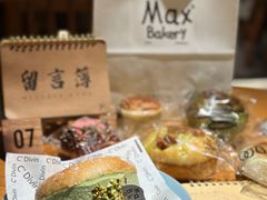 -Max Bakery 阿唛手作