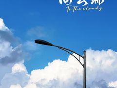 -UME影城(安贞DTS:X店)