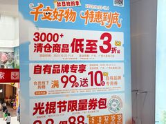 -华润万家(荔湾店)